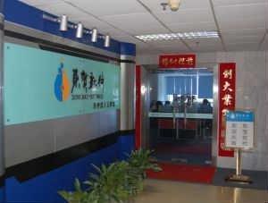 深圳市東寶信息技術惠州分公司 深耕惠州信息服務市場，助力區域數字化轉型